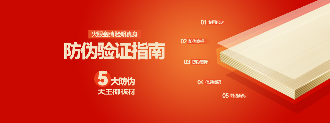 拒绝假冒！k8凯发官网“真假鉴别术”，5招识破陷阱，让你安心装新家！
