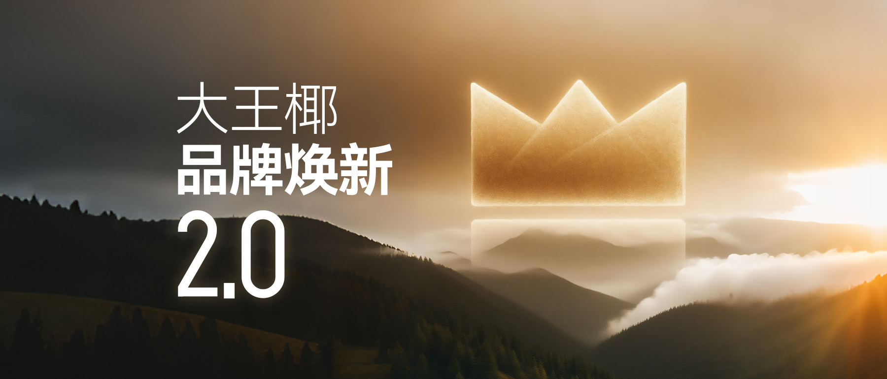 凯发官网品牌焕新2.0，王冠加冕定义「家居美学」新主场