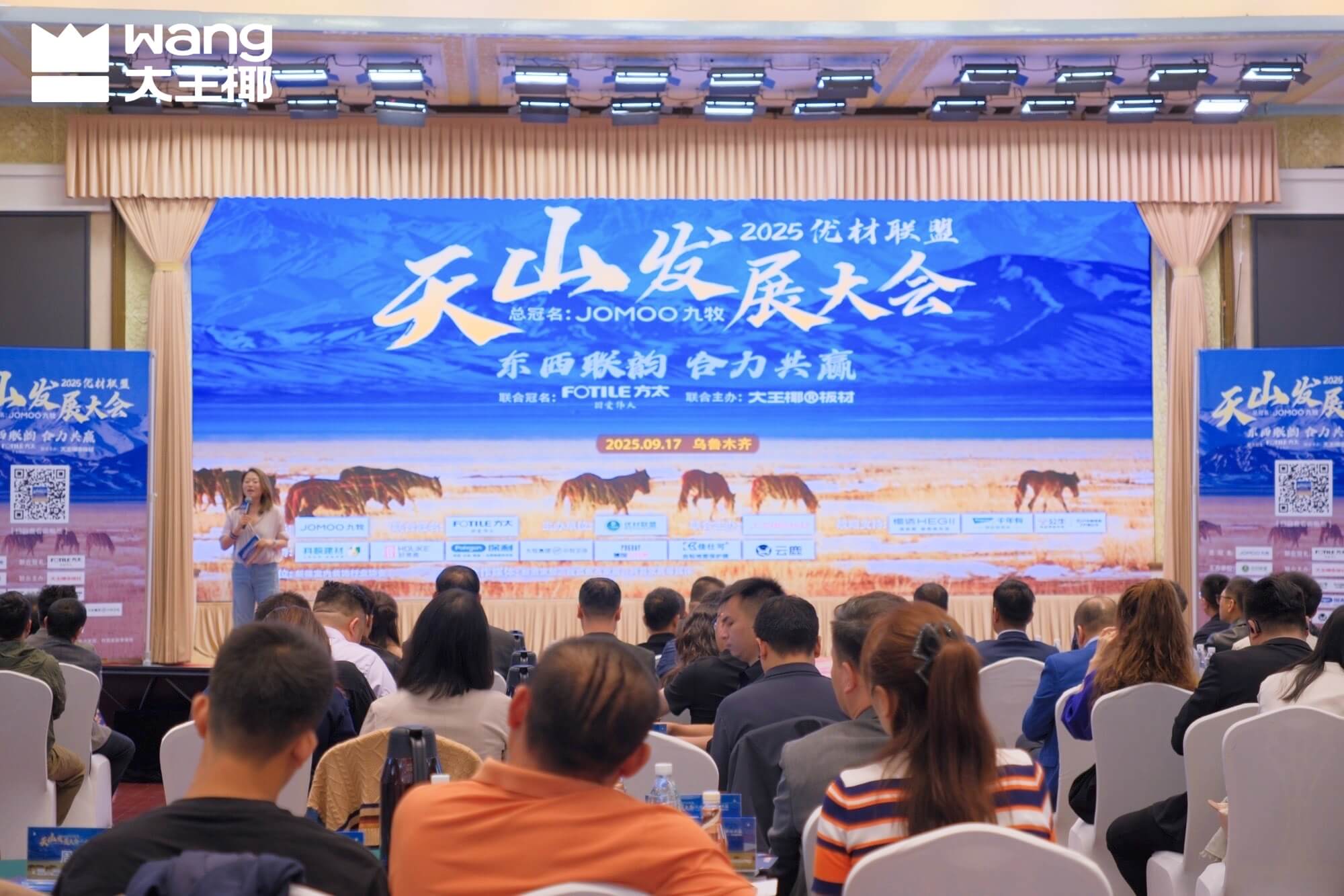 聚势天山，共谋新篇｜凯发官网联合主办2025优材联盟天山发展大会