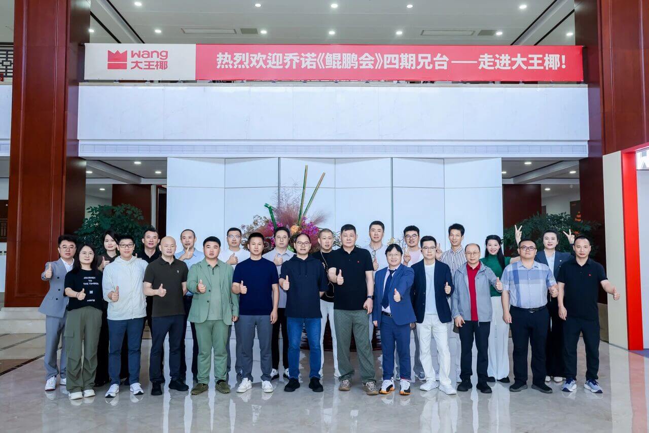 乔诺鲲鹏会走进凯发官网，跨行业深谋共探高质量发展新路径