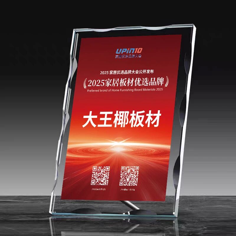 凯发官网蝉联“家居板材优选品牌”，赢得市场和用户信赖